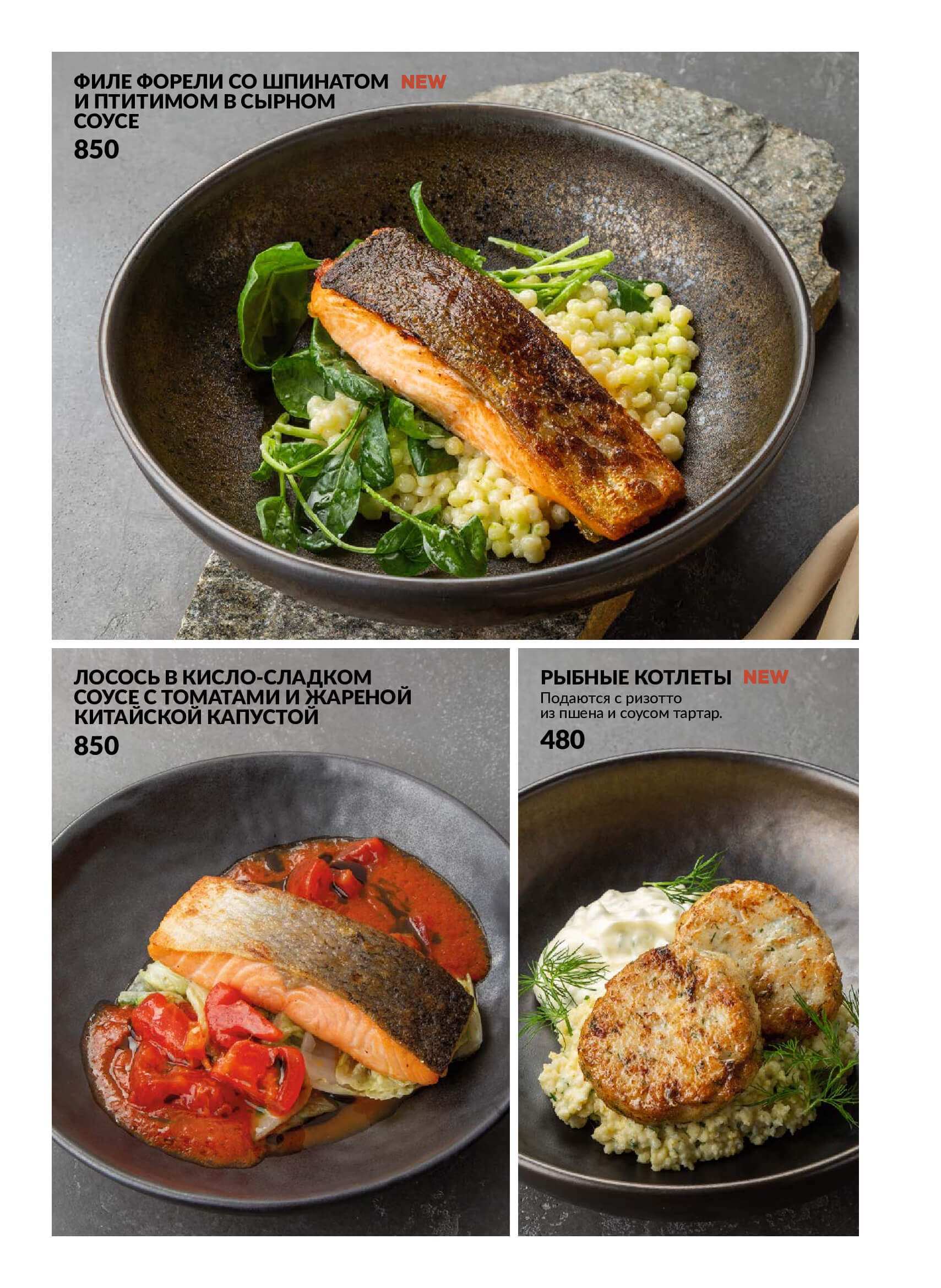 меню Бахрома ресторан Звездная 4