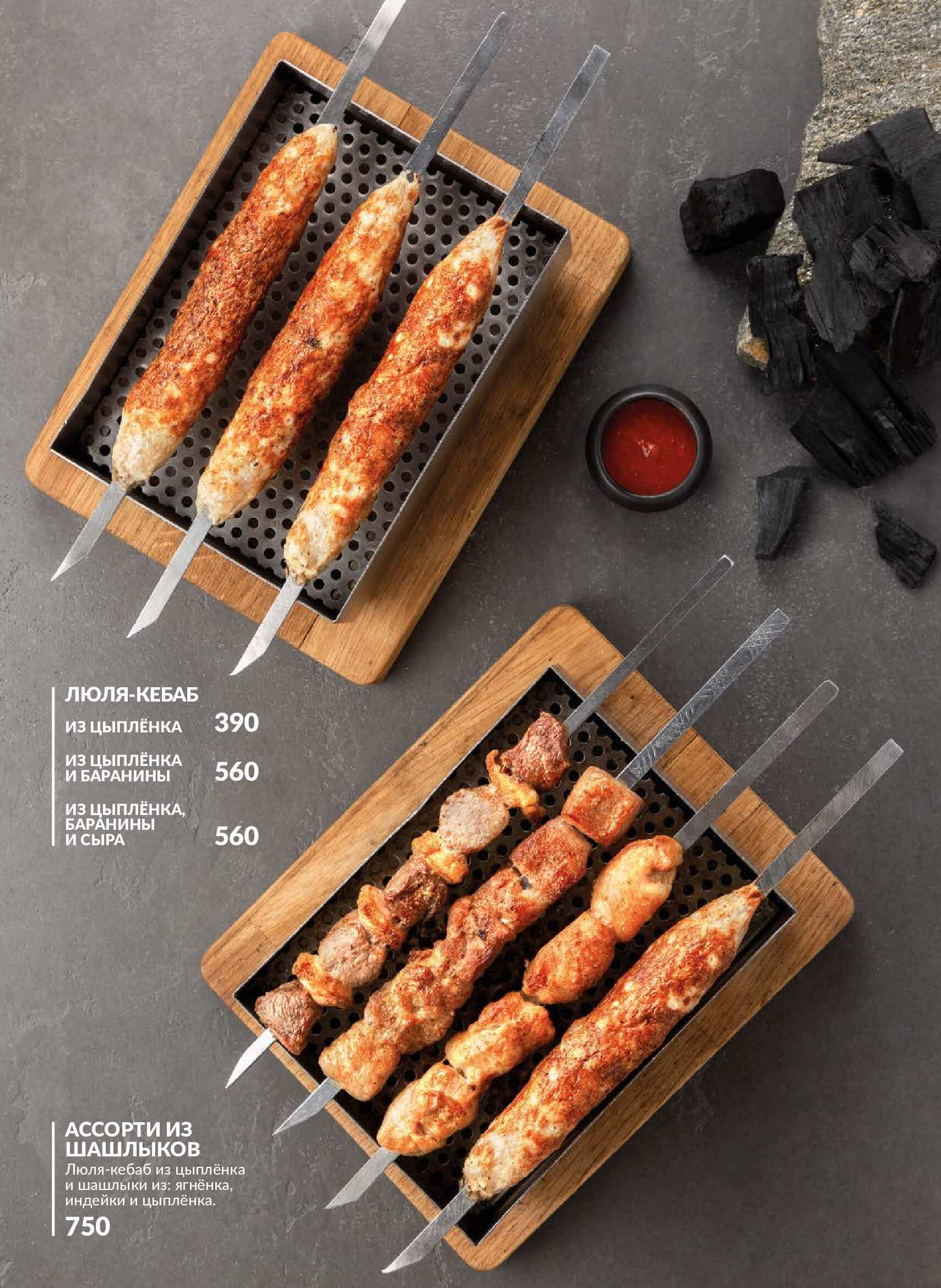 меню Бахрома ресторан Звездная 4