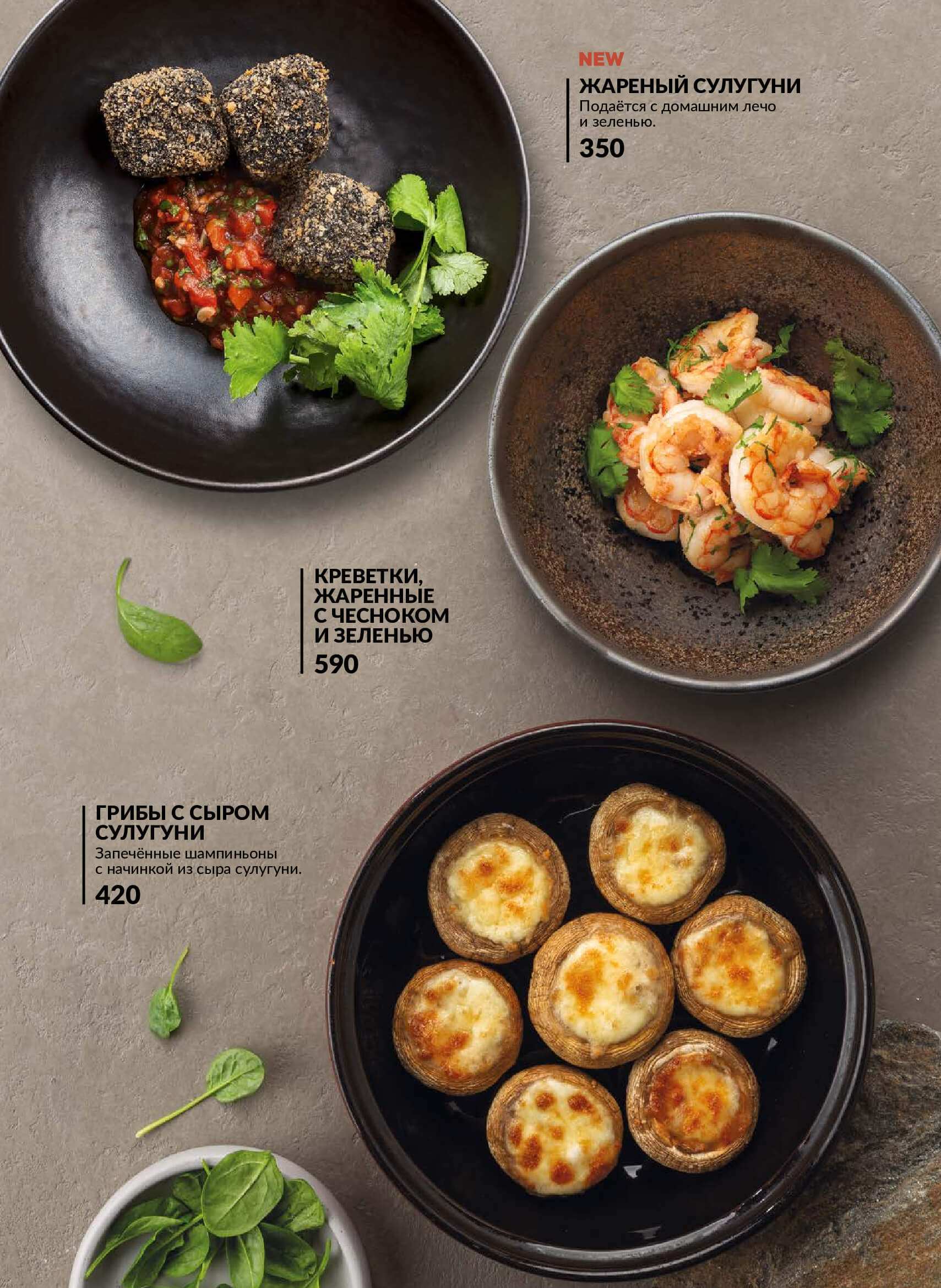 меню Бахрома ресторан Звездная 4