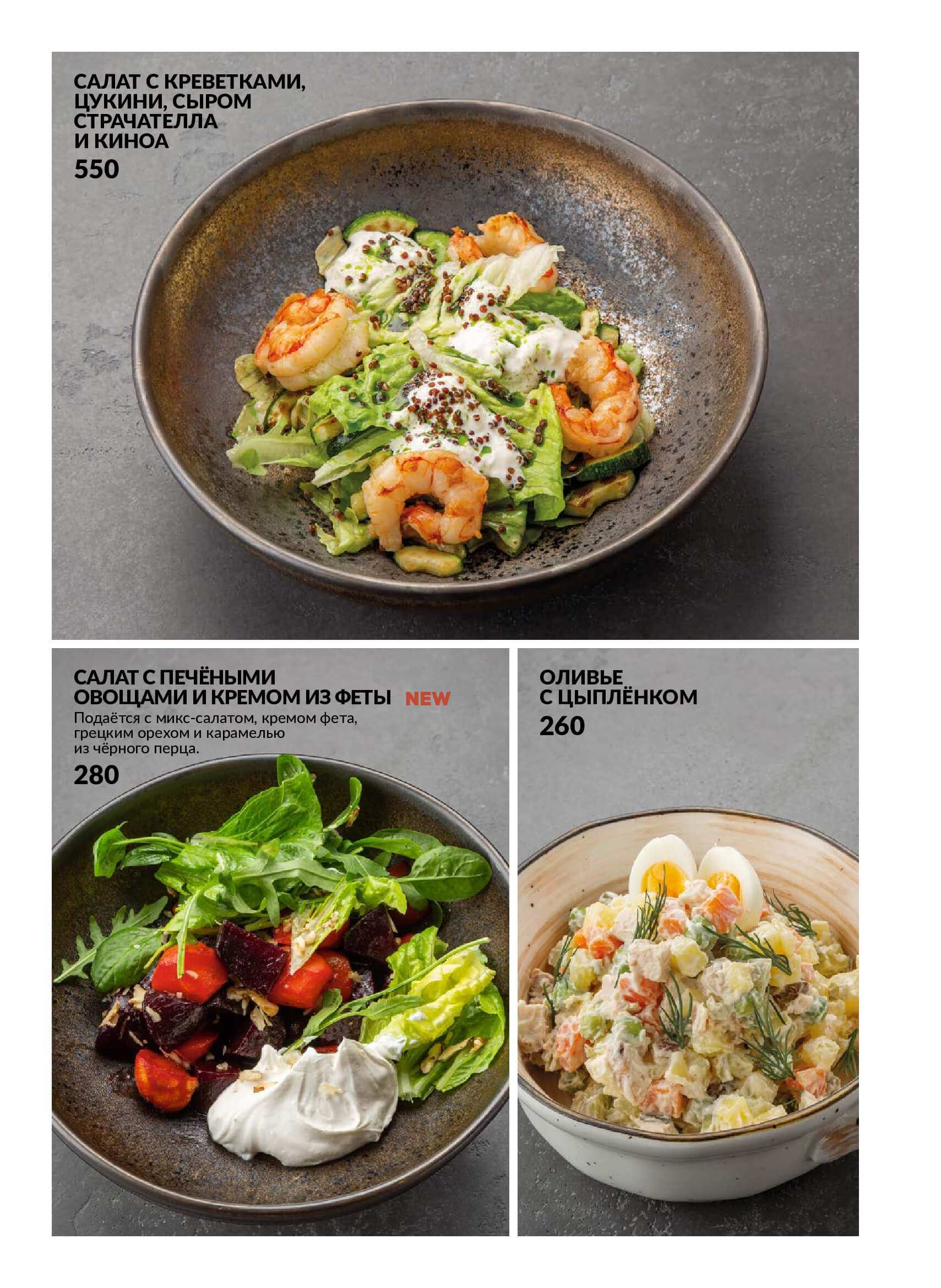 меню Бахрома ресторан Савушкина 141