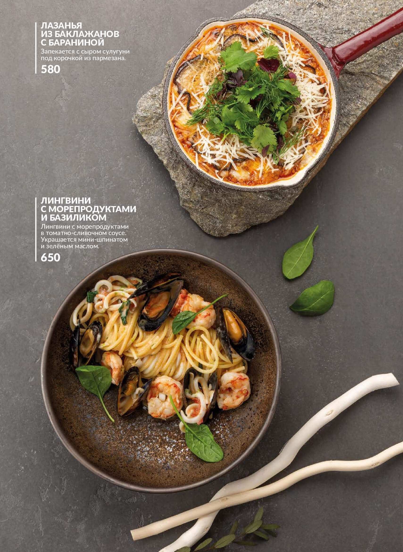 меню Бахрома ресторан на Сизова 9