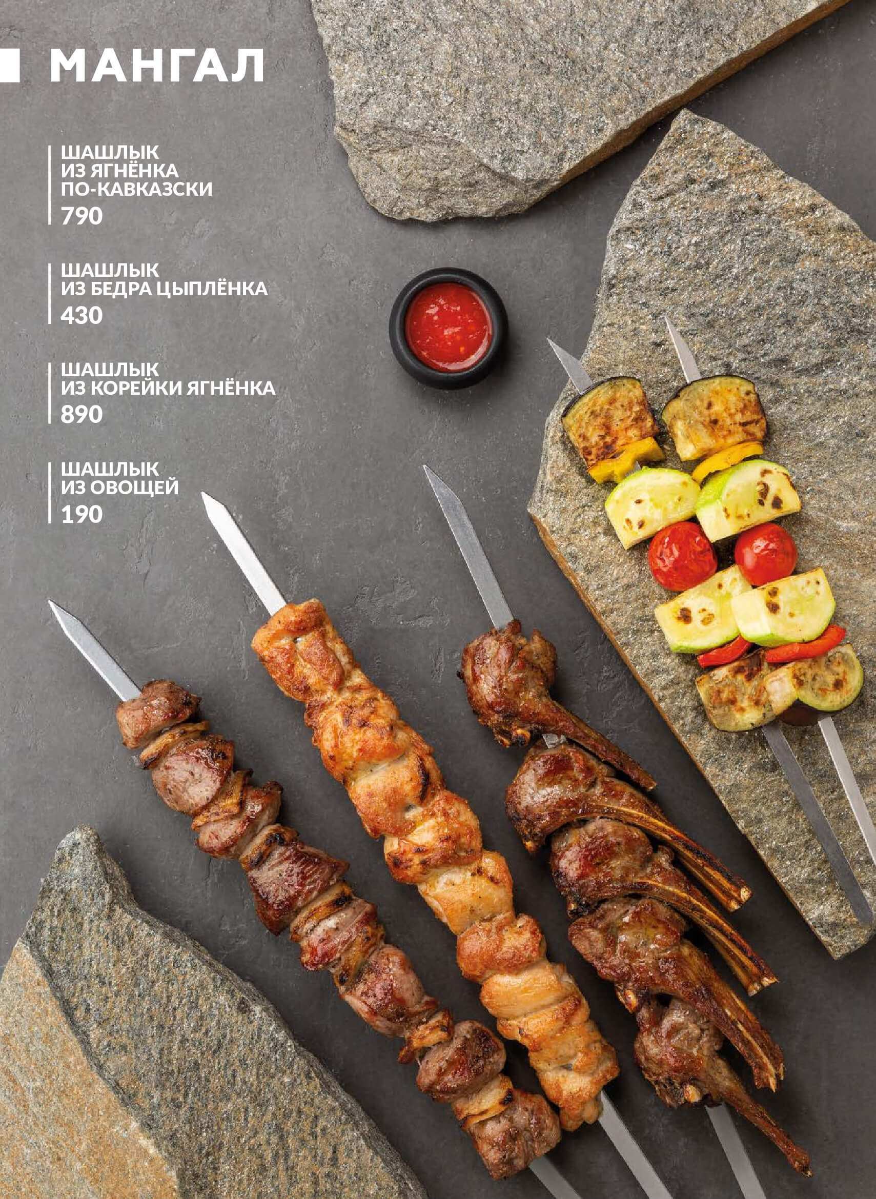 меню Бахрома ресторан на Сизова 9