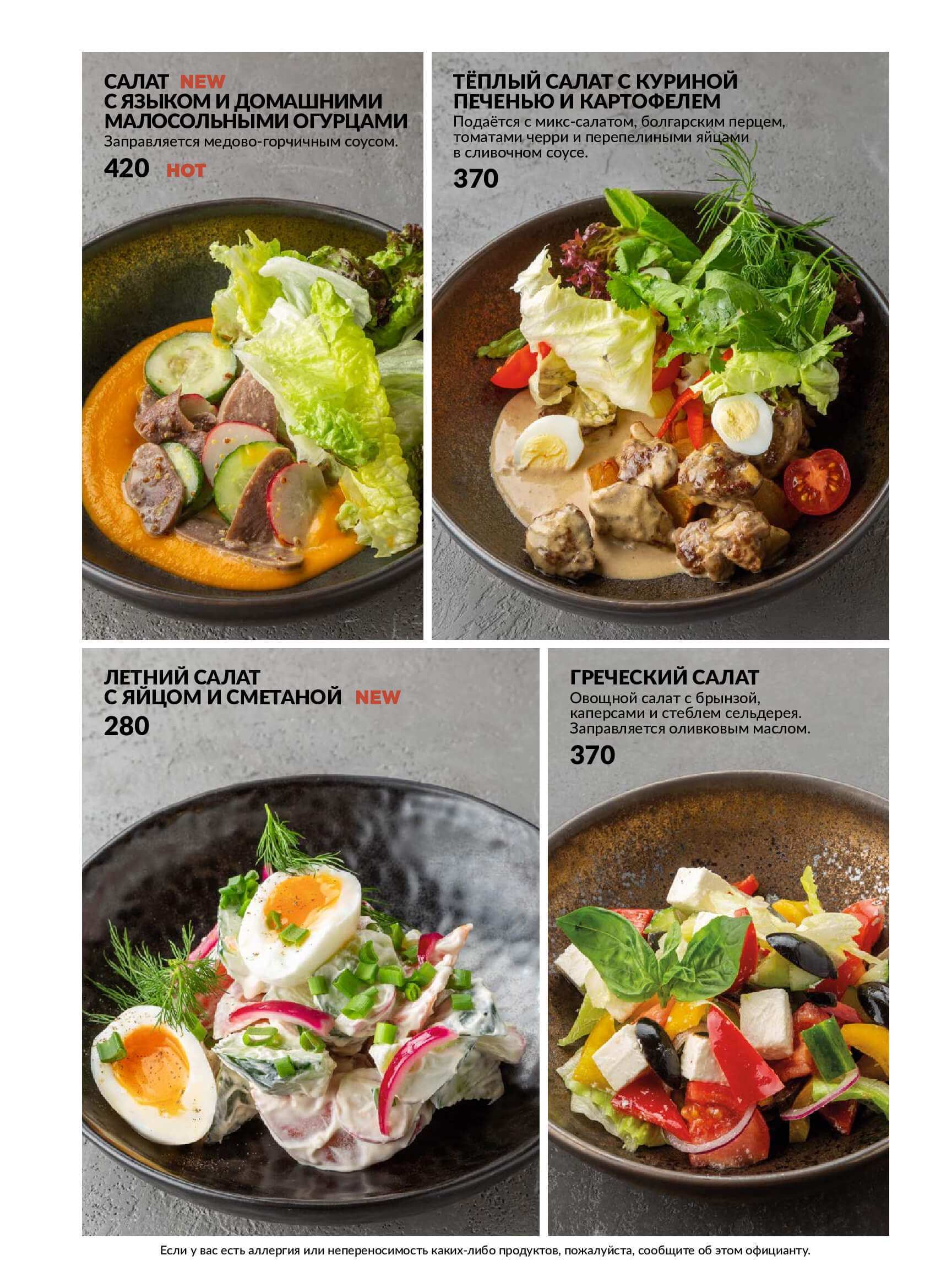 меню Бахрома ресторан на Сизова 9