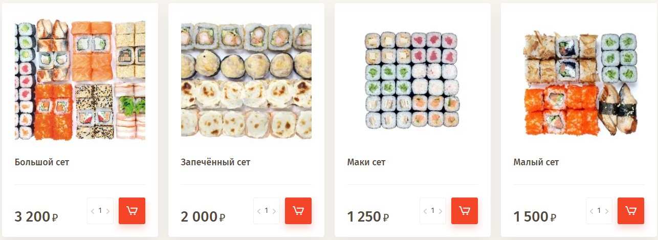 меню Бонсай Северодвинск