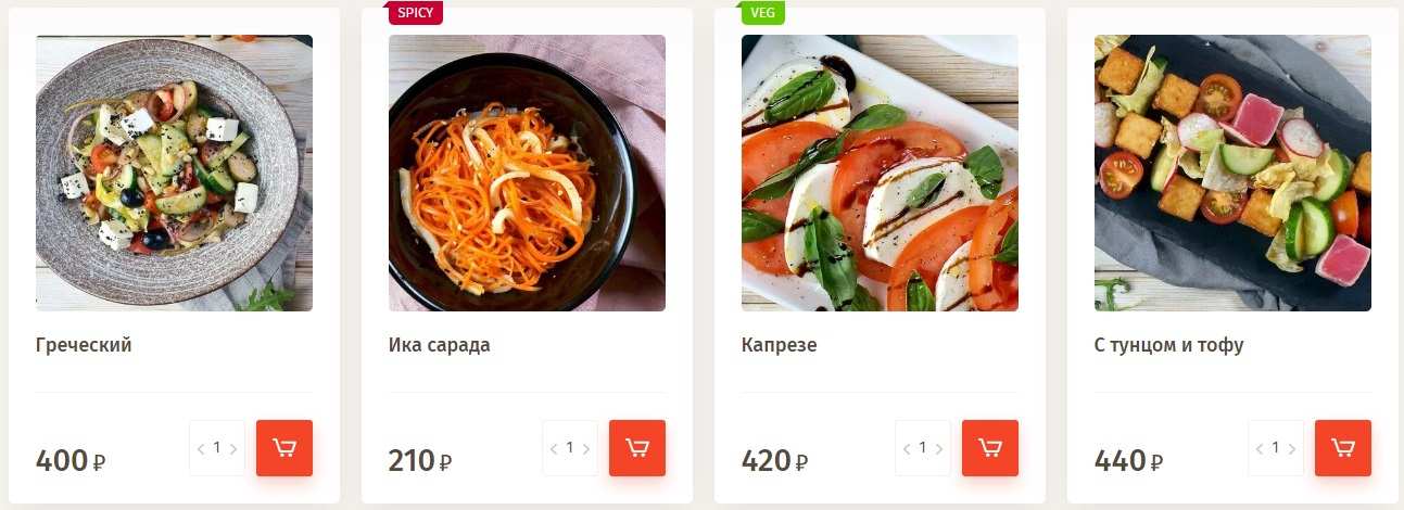 меню Бонсай Северодвинск