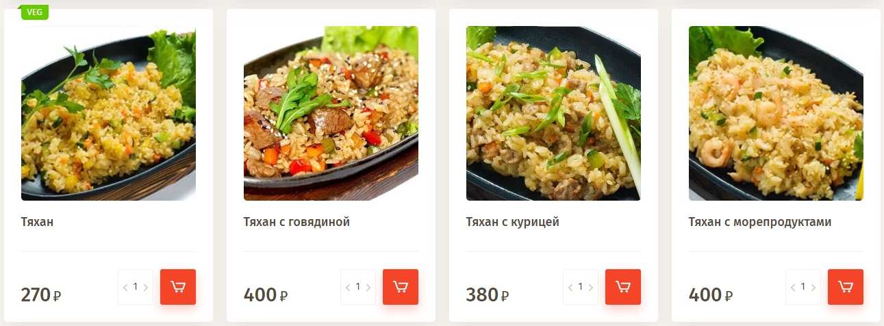 меню Бонсай Северодвинск