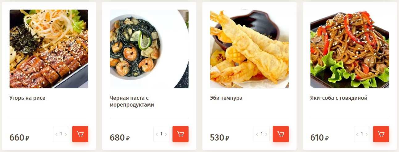 меню Бонсай Северодвинск