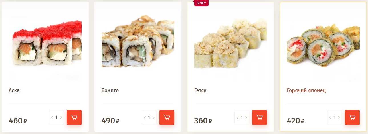 меню Бонсай Северодвинск