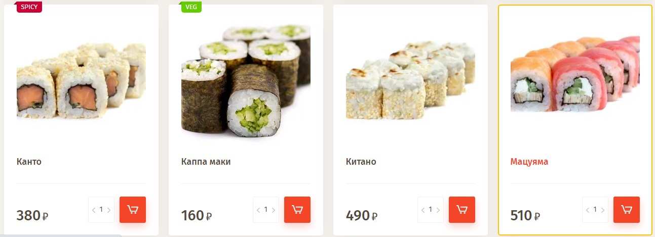 меню Бонсай Северодвинск