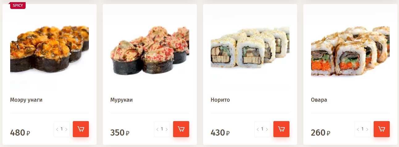 меню Бонсай Северодвинск