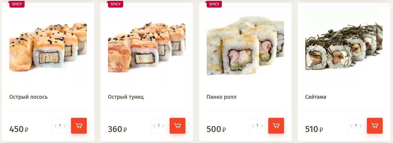 меню Бонсай Северодвинск