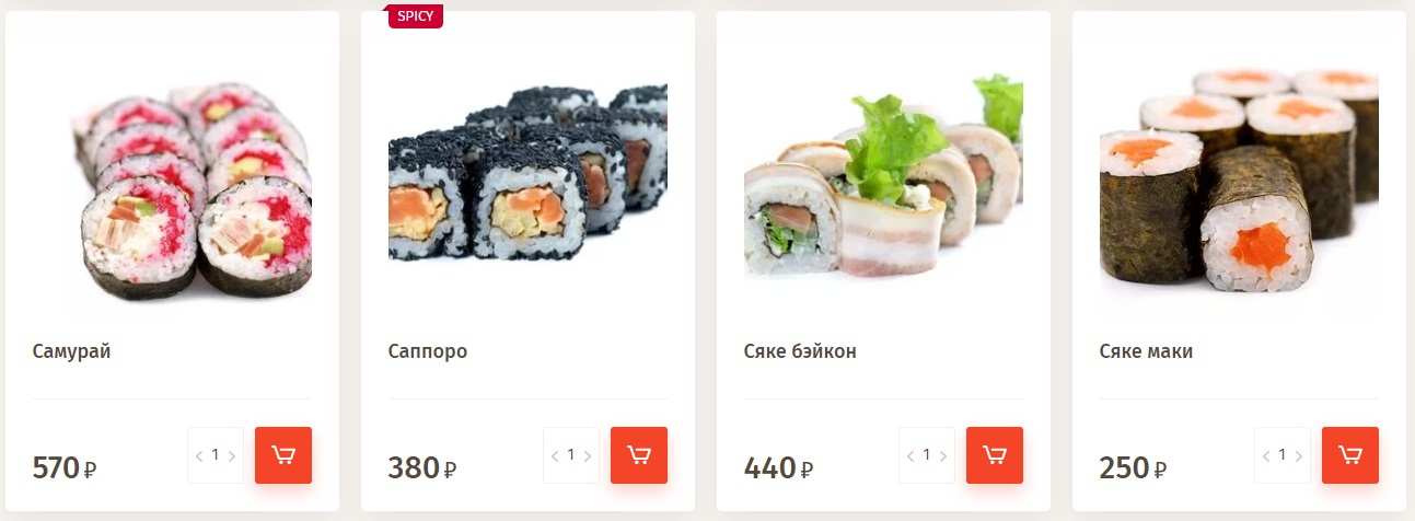 меню Бонсай Северодвинск