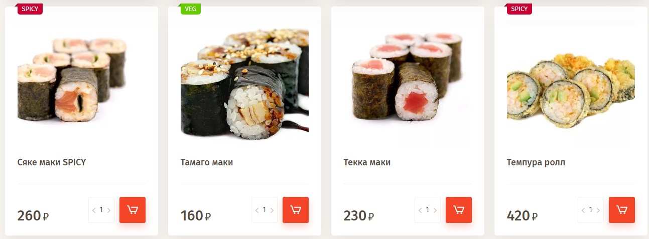 меню Бонсай Северодвинск