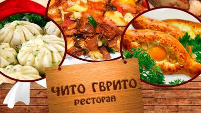 Ресторан Чито Гврито Санкт-Петербург, меню, цены, отзывы, фото