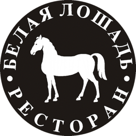 Ресторан Белая Лошадь Санкт-Петербург меню цены отзывы фото