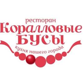 Ресторан Коралловые Бусы Краснодар