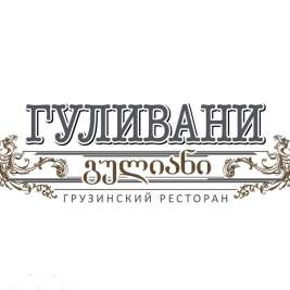 Ресторан Гуливани Екатеринбург