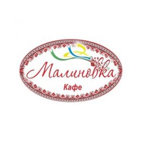 Кафе Малиновка Великий Новгород меню цены отзывы фото