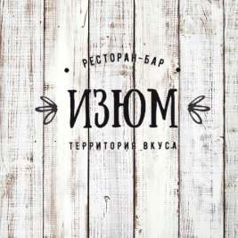 Кафе-ресторан Изюм Великий Новгород