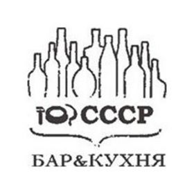 Кафе СССР Чебоксары, меню, цены, отзывы, фото