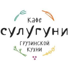 Кафе Сулугуни Киров меню цены отзывы фото