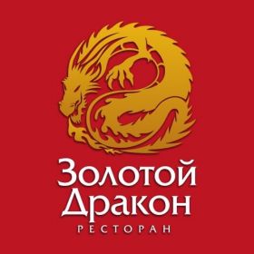 Кафе Золотой дракон Дзержинск, меню, цены, отзывы, фото