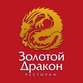 Кафе Золотой дракон Дзержинск