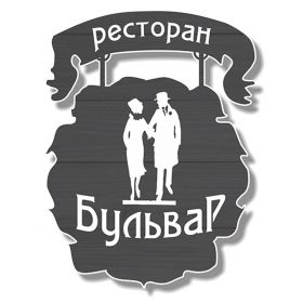 Ресторан Бульвар Ярославль, меню, цены, отзывы, фото