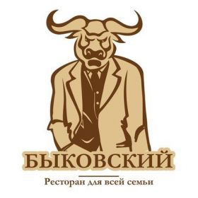 Ресторан Быковский Курск меню цены отзывы фото