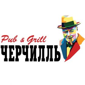 Ресторан Черчилль Улан-Удэ, меню, цены, отзывы, фото