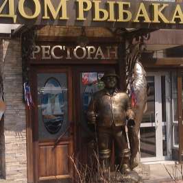 Ресторан Дом рыбака Иркутск