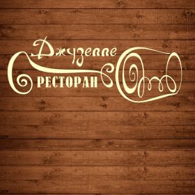 Ресторан Джузеппе Ярославль, меню, цены, отзывы, фото