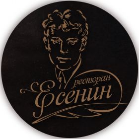 Есенин Орехово-Зуево меню цены отзывы фото