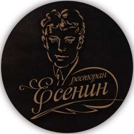 Ресторан Есенин Орехово-Зуево