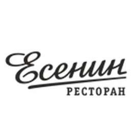 Ресторан Есенин Рязань