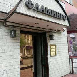 Ресторан Фламинго Новокузнецк