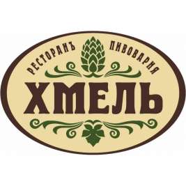 Ресторан Хмель Калининград