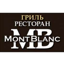 Ресторан Mont Blanc Саратов