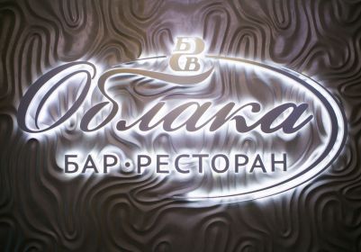 Ресторан Облака Челябинск, меню, цены, отзывы, фото