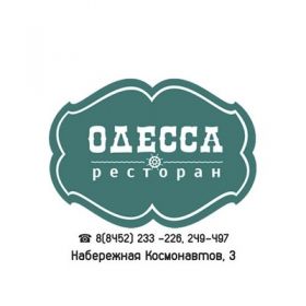 Ресторан Одесса Саратов, меню, цены, отзывы, фото