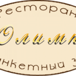Ресторан Олимп Махачкала