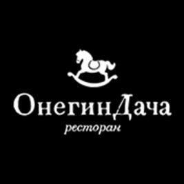 Ресторан Онегин дача Ростов-на-Дону