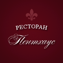 Ресторан Пентхаус Сыктывкар