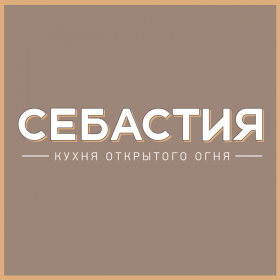 Себастия Серпухов меню цены отзывы фото