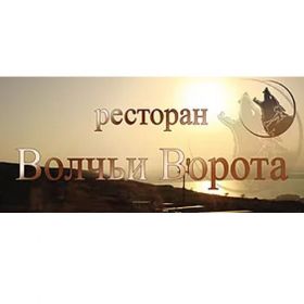 Ресторан Волчьи ворота Ставрополь, меню, цены, отзывы, фото