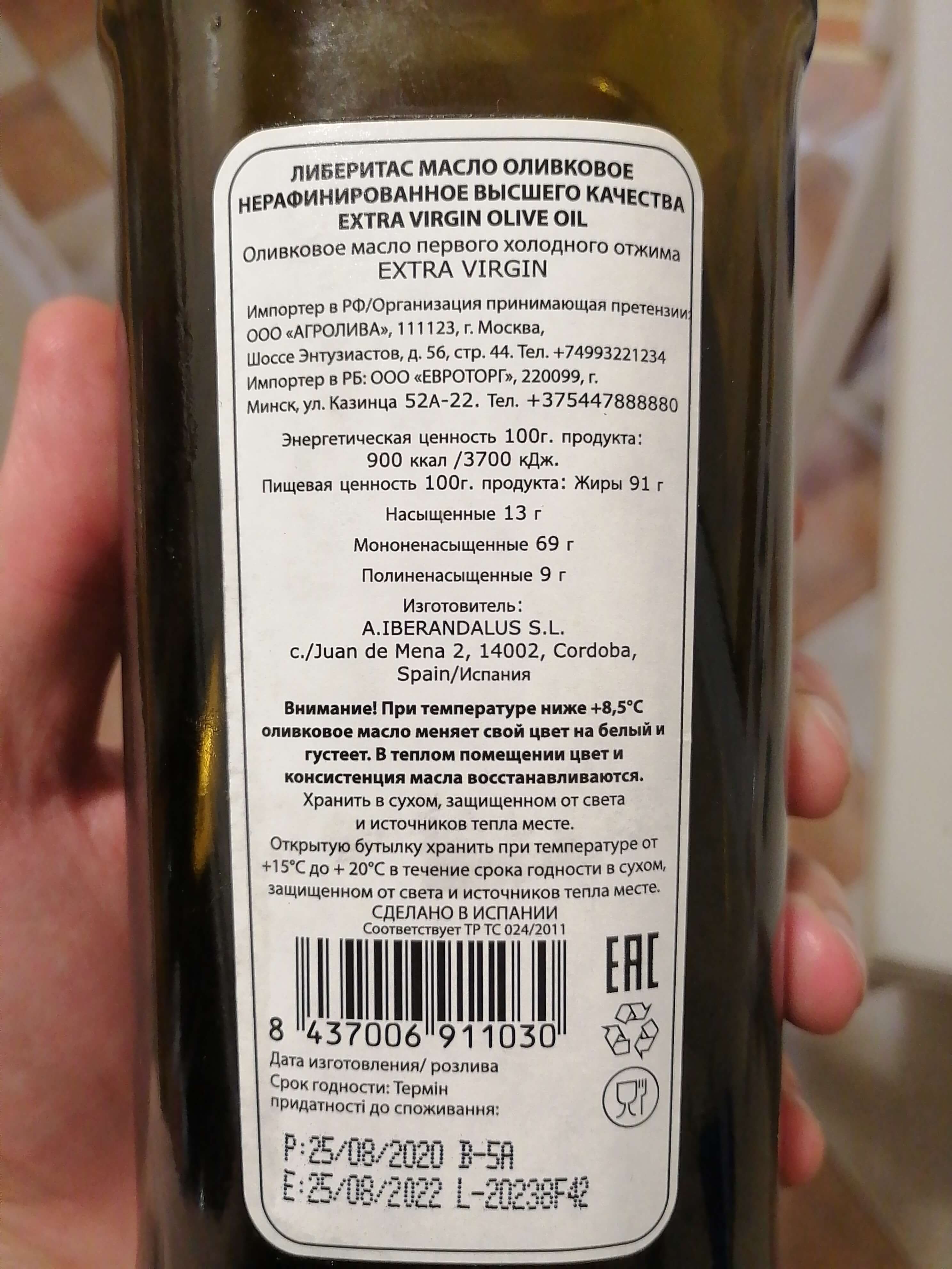 Liberitas Extra Virgin оливковое масло