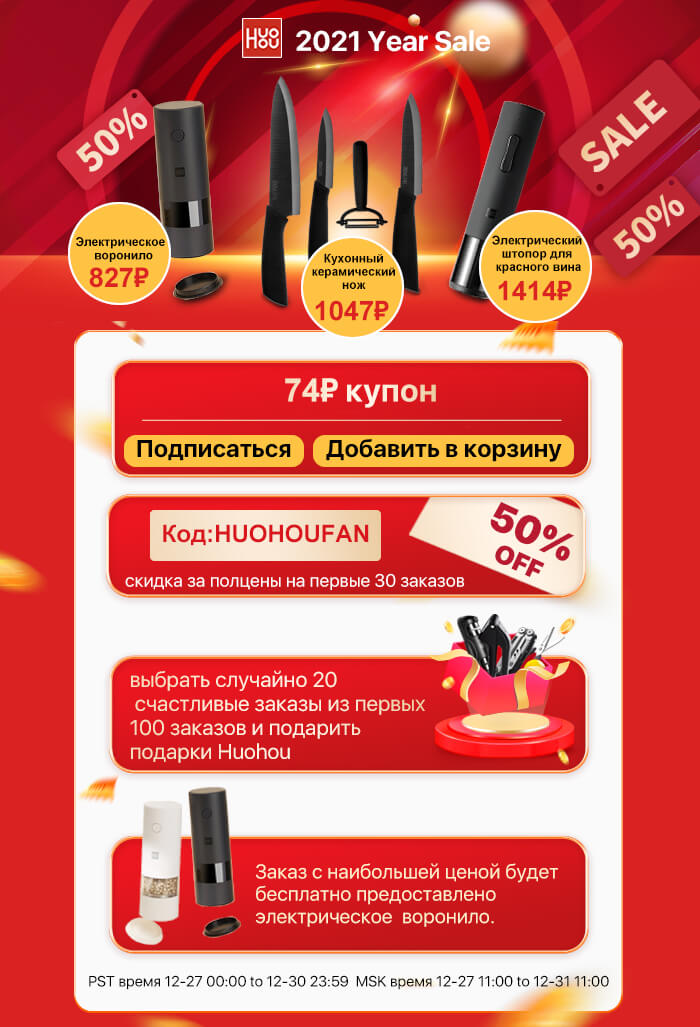 Товары для кухни Xiaomi