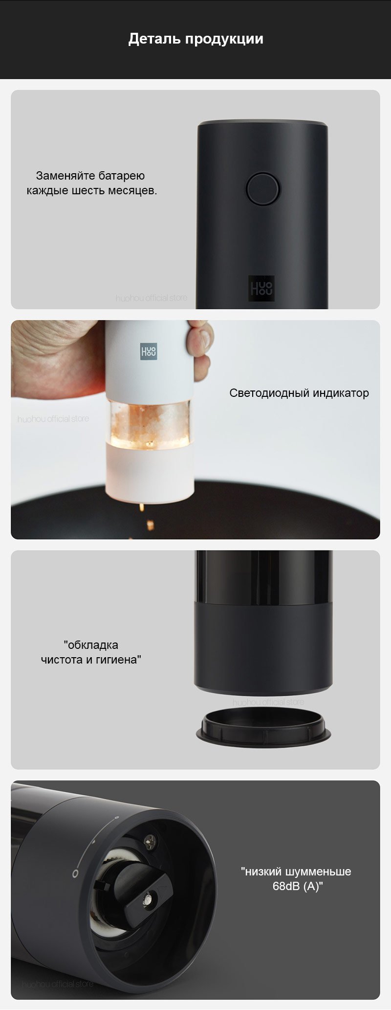 Электрическая мельница Xiaomi HuoHou для измельчения соли, перца и прочих специй