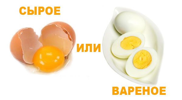как узнать сварилось сырое яйцо или вареное