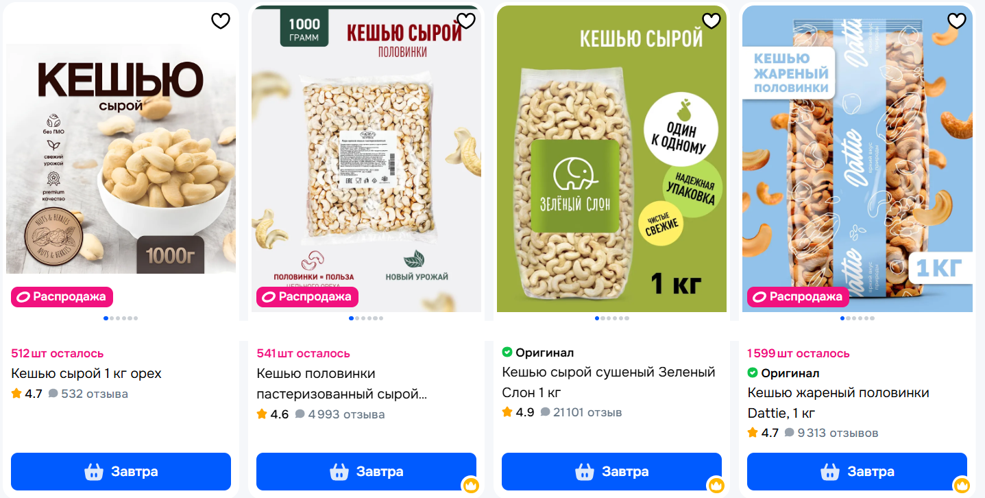 Как выбрать орехи кешью